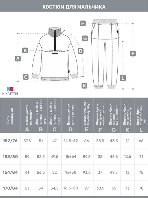 Костюм 7т21125 мох - Nikastyle фото 13