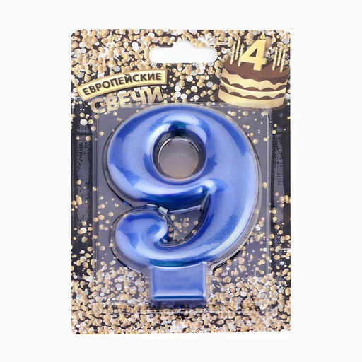 Цена за 3 шт. Свеча для торта «Европейская ГИГАНТ», цифра 9, 7 см, синий металлик