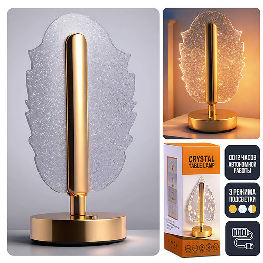 Светильник "Тихий свет" в коробке