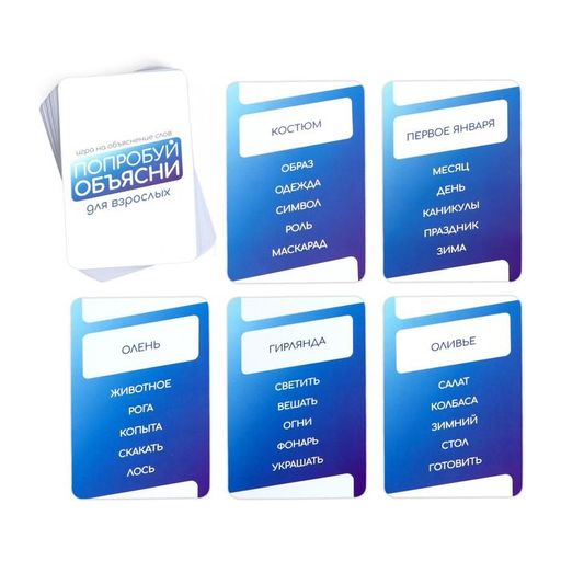Игра новогодняя Попробуй объясни kids, 50 карт - Лас играс фото 4