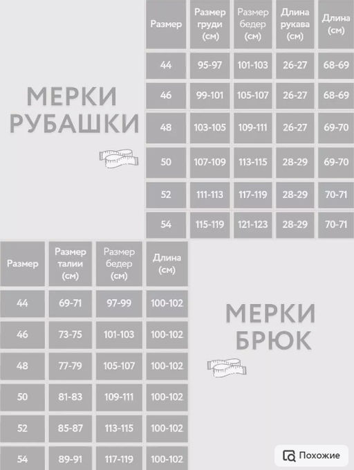 костюм ЛЕН с ВИСКОЗОЙ - Трика фото 8