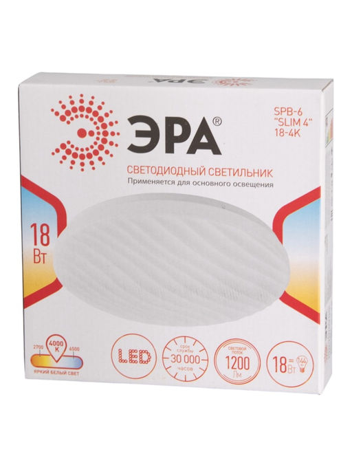 Светильник потолочный LED SPB-6 Slim 4, 18Вт, 4000К, d210 h50, без ПДУ