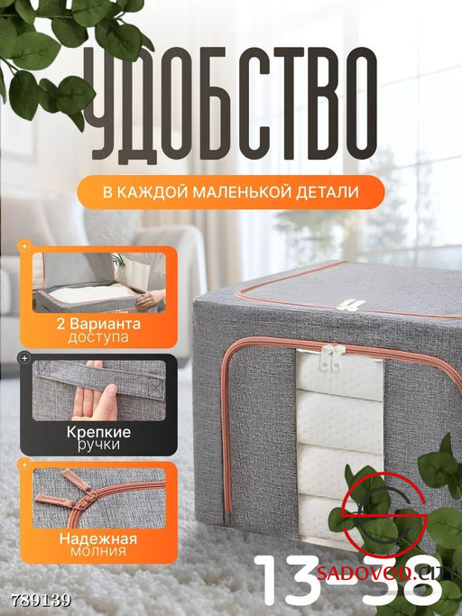 Органайзер для хранения вещей