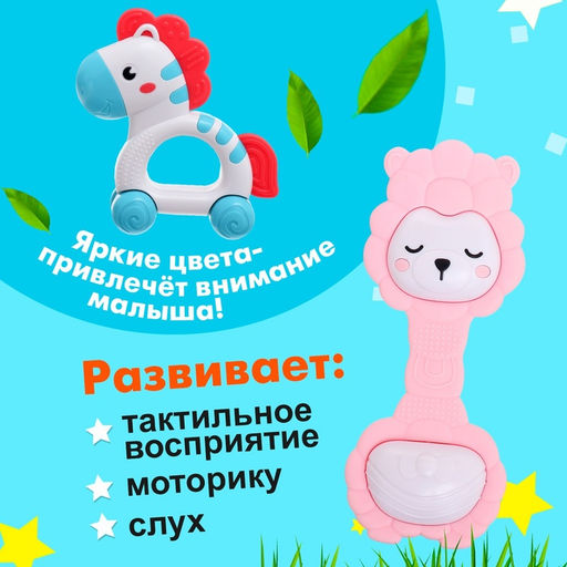 Погремушки с прорезывателями для зубов «Совушка», набор 9 шт.
