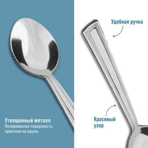 40688 Ложки чайные 6шт нерж/ст MB (х120) - Mayer&boch фото 3
