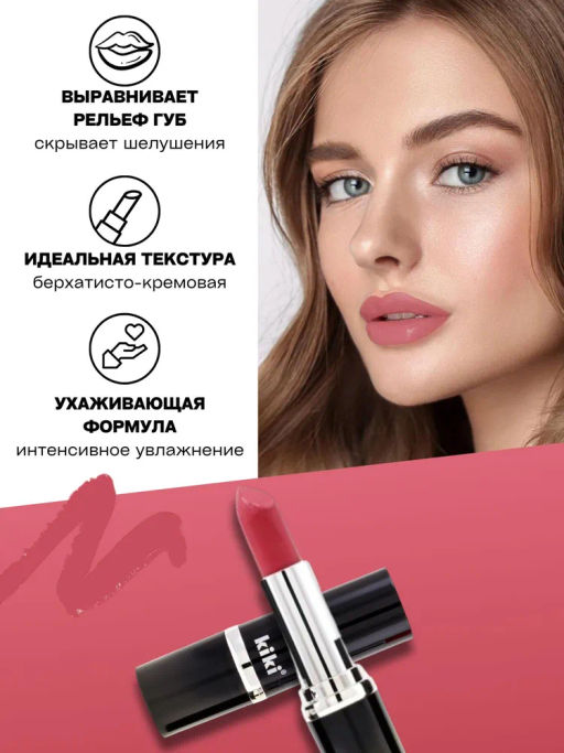 KIKI Помада для губ kiki VELVET 808 пастельно-розовый нюд  фото 5
