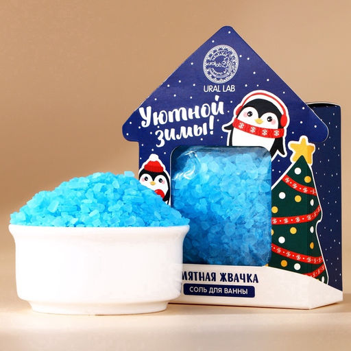 Цена за 2 шт. Соль для ванны URAL LAB «Уютной зимы», 100 г, аромат мятной жвачки, Новый Год