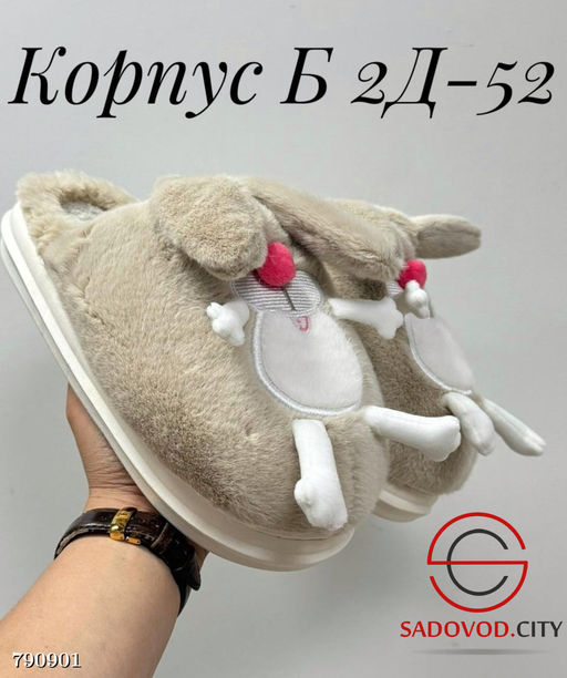 Женские тапочки для дома