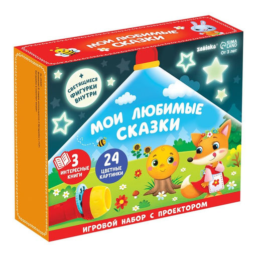 Игровой набор с проектором Мои любимые сказки, 3 книги, светящиеся наклейки - Zabiaka фото 12