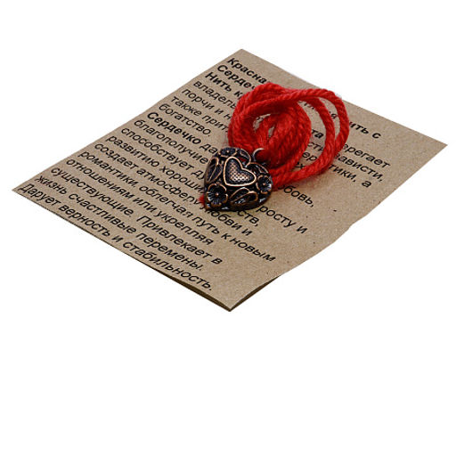 Браслет красная шерстяная нить с подвеской Сердечко в сердечке медное