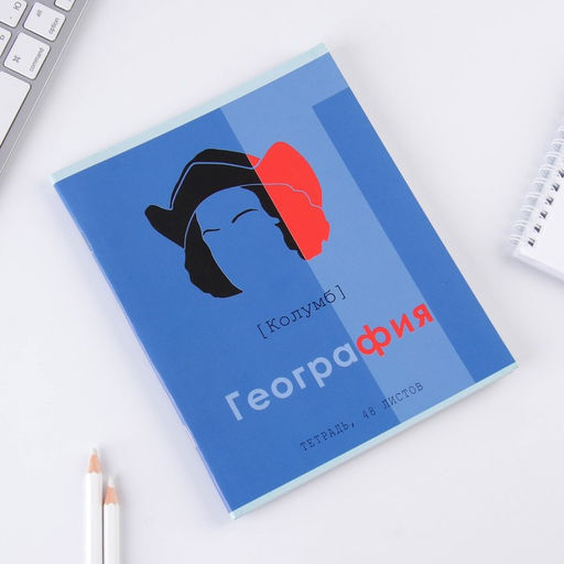 Предметная тетрадь, 48 листов, ВЕЛИКИЕ ЛИЧНОСТИ, со справ. мат. География, обложка мелованный картон 230 гр., внутренний блок в клетку 80 гр., белизна 96% - Artfox study фото 2