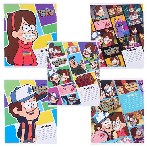 Цена за 20 шт. Тетрадь в линейку 24 листа, 5 видов МИКС, обложка мелованный картон, «Гравити Фолз»