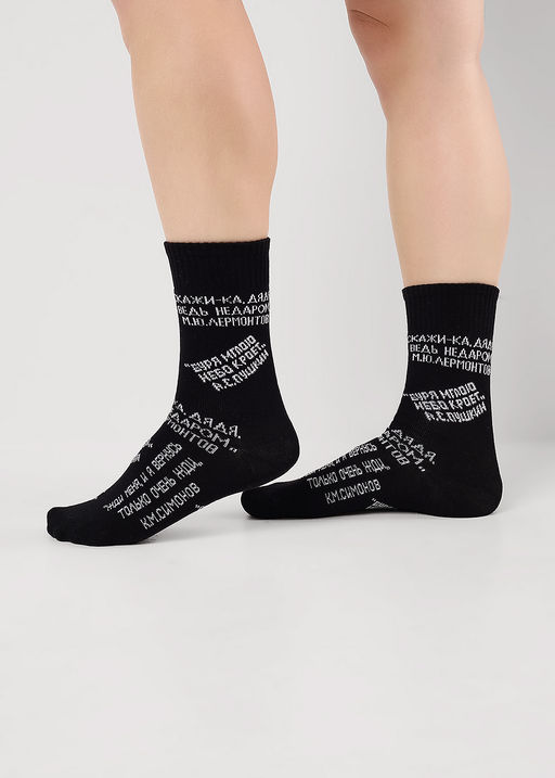 Носки детские