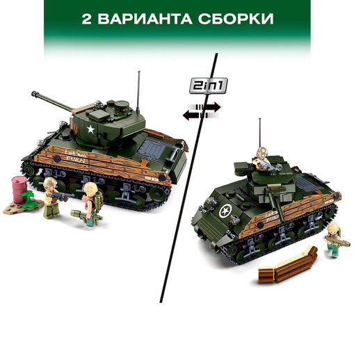 Конструктор Армия Sluban «Танк», 2 варианта сборки, 715 деталей