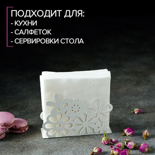 Салфетница Цветы, 134,59 см, цвет белый - Simaland фото 4