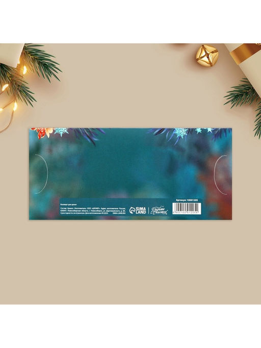 Набор конвертов для денег, 10 штук, «Новый год - семейный праздник», 17.5 х 8 см