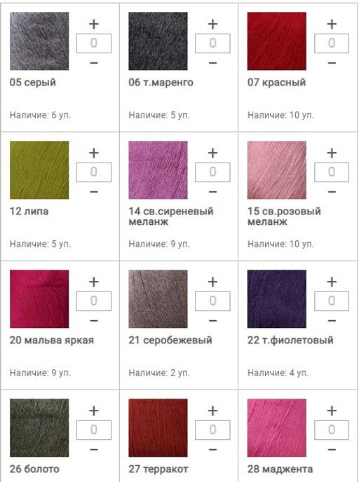 Цена за 5 мотков пряжи CASHMERE FINE