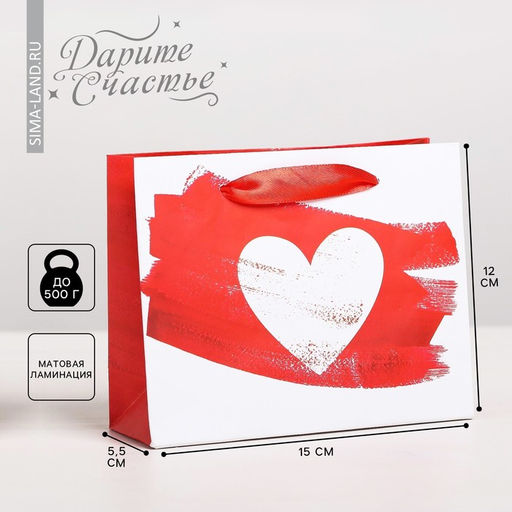 Цена за 2 шт. Пакет подарочный ламинированный, упаковка, Love, S 15×12×5.5 см