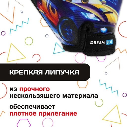 Перчатки велосипедные Dream Bike, детские, р. S  фото 3