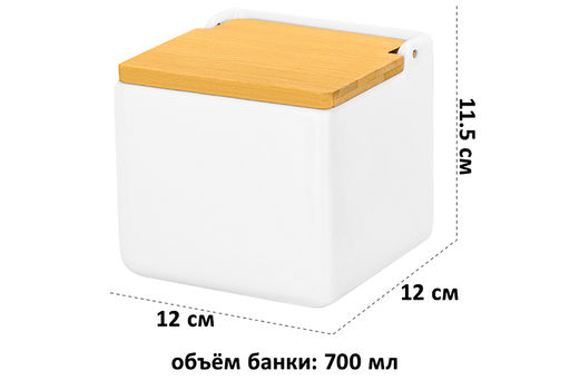 Банка для сыпучих продуктов 700 мл 12*12*11,5 см Белая + откидная бамбук.крышка, керамика - Elan gallery фото 2