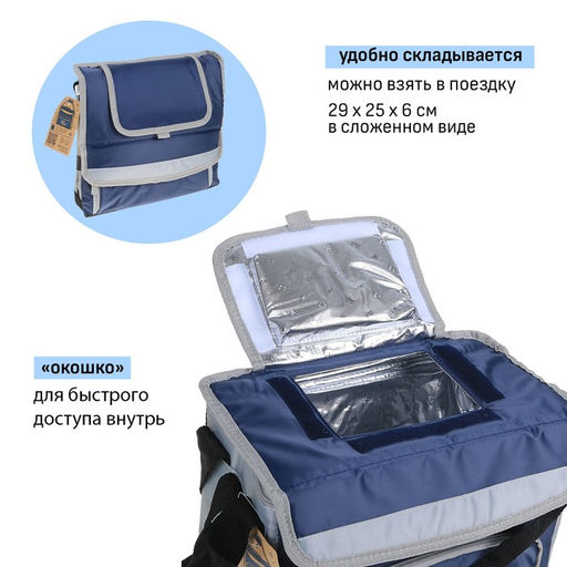 Термосумка «Арктика» на молнии, объём 10 л, с люком, синяя