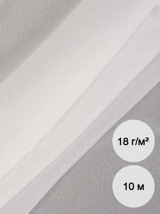 Дублерин IdealTex эластичный 18г/м? 218W белый 150см уп.10м