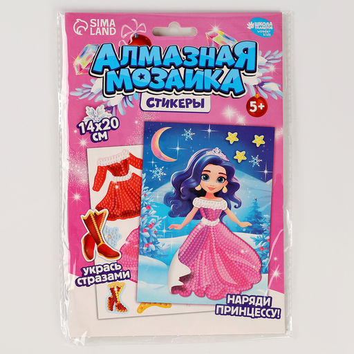 Алмазная мозаика с частичным заполнением для детей. Наряди персонажа на новый год Снежная красавица