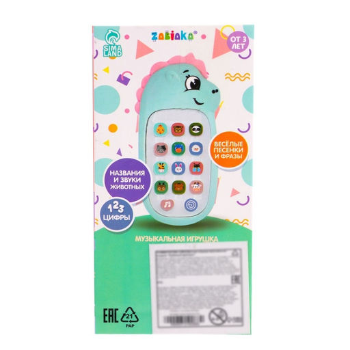 Музыкальный телефон детский «Любимый единорог», звук, цвет голубой