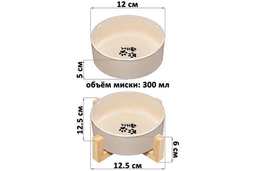 Миска для домашних питомцев 300 мл 12,5*12,5*6 см, с бамбуковой подставкой, бежевая - Elan gallery фото 2