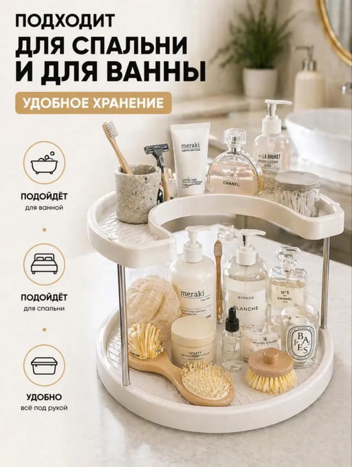 Вращающаяся подставка (3 яруса!!!) (3800)