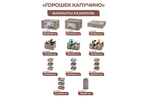 Короб складной для хранения 38*25*25 см Горошек капучино + 2 ручки - Elan gallery фото 4