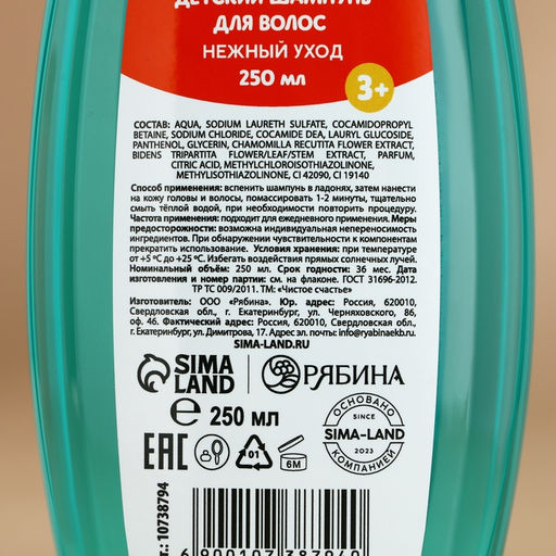 Подарочный набор детский Тепла и уюта: пена для ванны и шампунь для волос, 2?250 мл, Чистое счастье