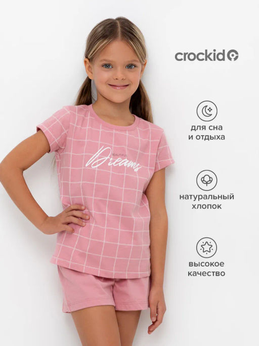 Пижама Crockid К 1642 розовый зефир двойная клетка из хлопка  фото 7