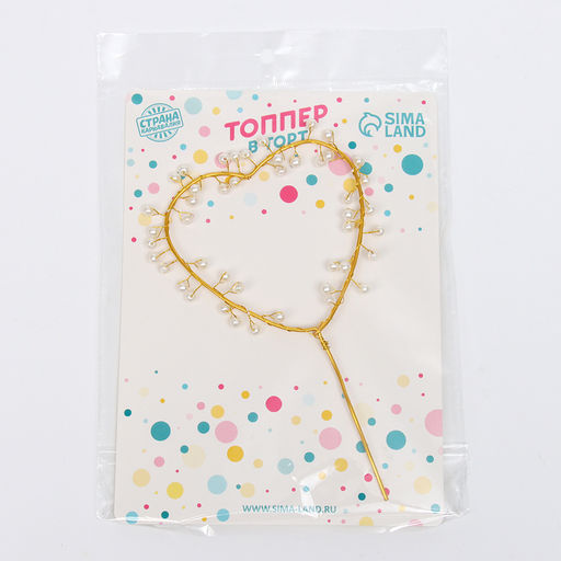 Топпер Сердце с бусинами, цвет золото - Страна карнавалия фото 4