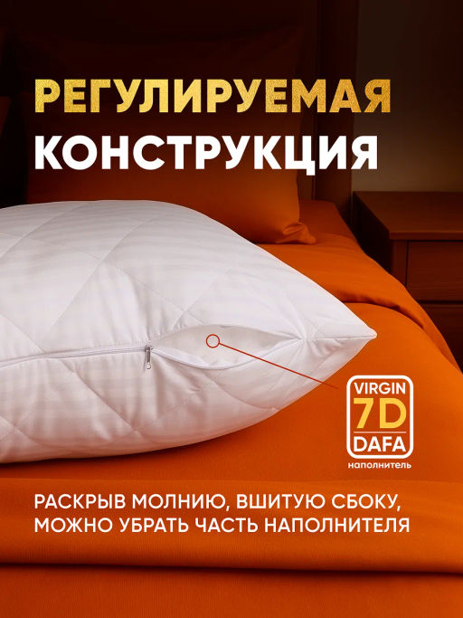 Подушка Grand Hotel 70*70