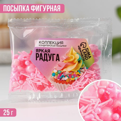 Посыпка кондитерская фигурная Звёзды: розовая, 25 г. - Simaland фото 2