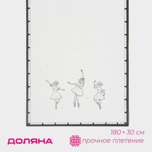 Дорожка новогодняя на стол Доляна Волшебная сказка, сервировочная, 180?30 см, белая