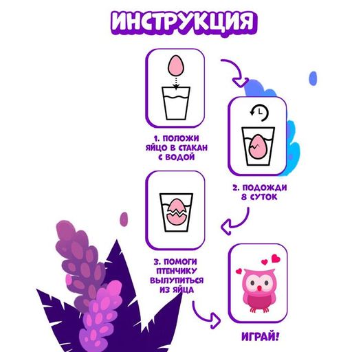 Игрушка-растушка