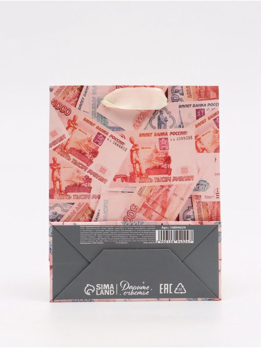 Цена за 3 шт. Пакет подарочный «Деньги», S 12 × 15 × 5,5 см