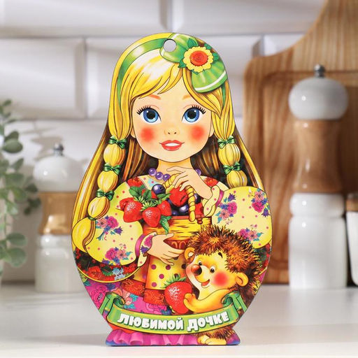 Цена за 2 шт. Доска разделочная сувенирная «Матрёшка. Любимой дочке», 14,9×23 см