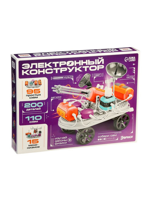 Электронный конструктор, 201 деталь, 110 схем, ЭВРИКИ