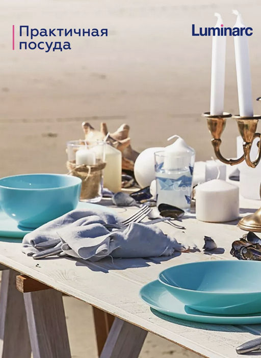 Тарелка десертная ДИВАЛИ ЛАЙТ ТЮРКУАЗ бирюзовый 19см арт.P2613 /Люминарк/ - Luminarc фото 10