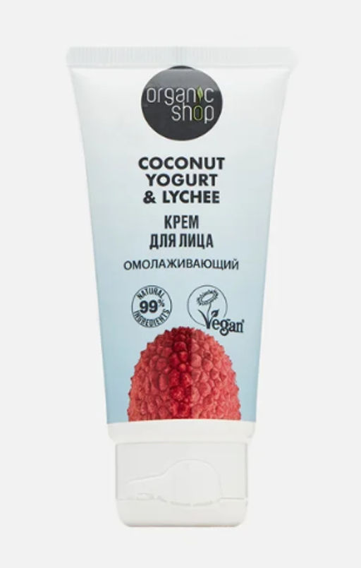 "Organic shop" /Coconut yogurt/ Д/ЛИЦА Крем д/лица "Омолаживающий" 50мл туба
