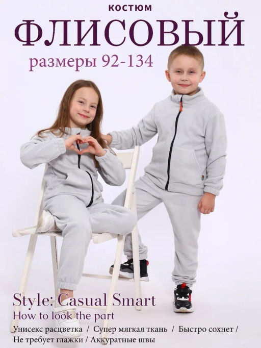 Костюм флис Непоседа петроль, КМ-188-8 - От егорки до егора фото 68