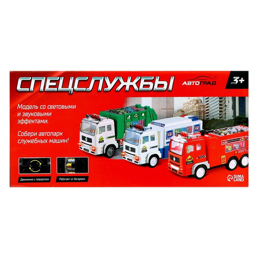 Машина Мусоровоз, световые и звуковые эффекты, работает от батареек - АвтоГрад фото 8