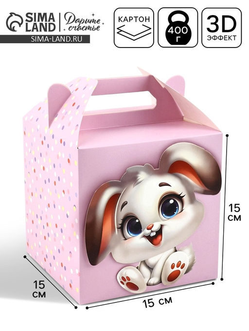 Цена за 5 шт. Подарочная коробка, упаковка Зайка 15?15?15 см