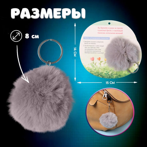 Брелок для ключей на кольце Пушистик. Ёжик с бабочкой. Я не колючий!, на сумку, рюкзак, d=8 см, 15?14 см - Simaland фото 2