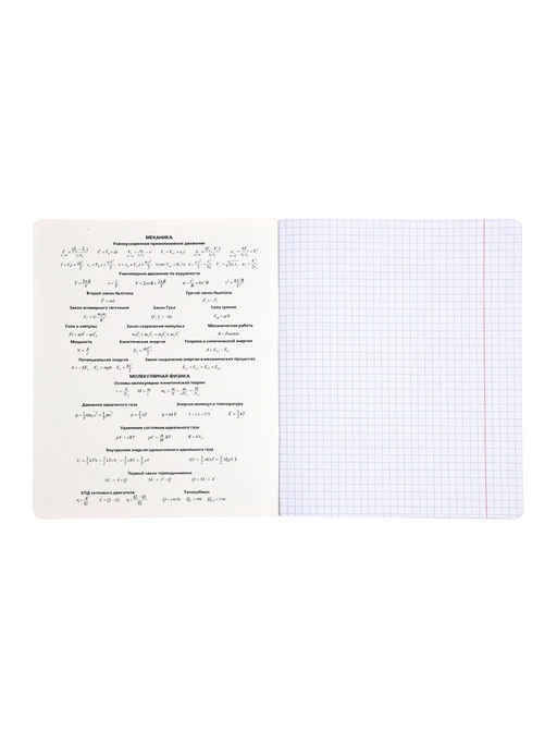 Комплект 12 предметных тетрадей «Градиент», 48 листов, справочная информация, 60 г