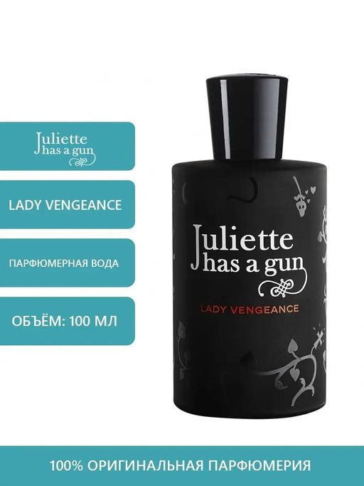 JULIETTE HAS A GUN LADY VENGEANCE w EDP 50 ml M