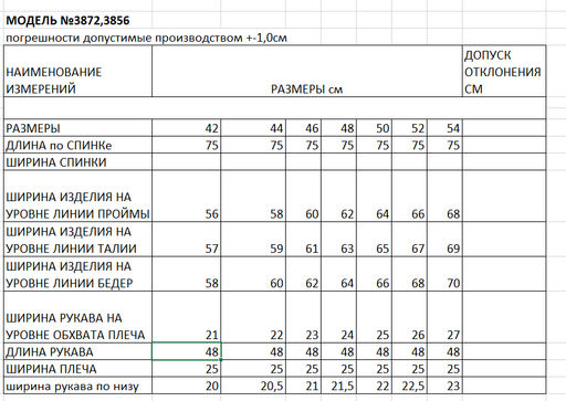 Блузка женская - Elletto фото 6